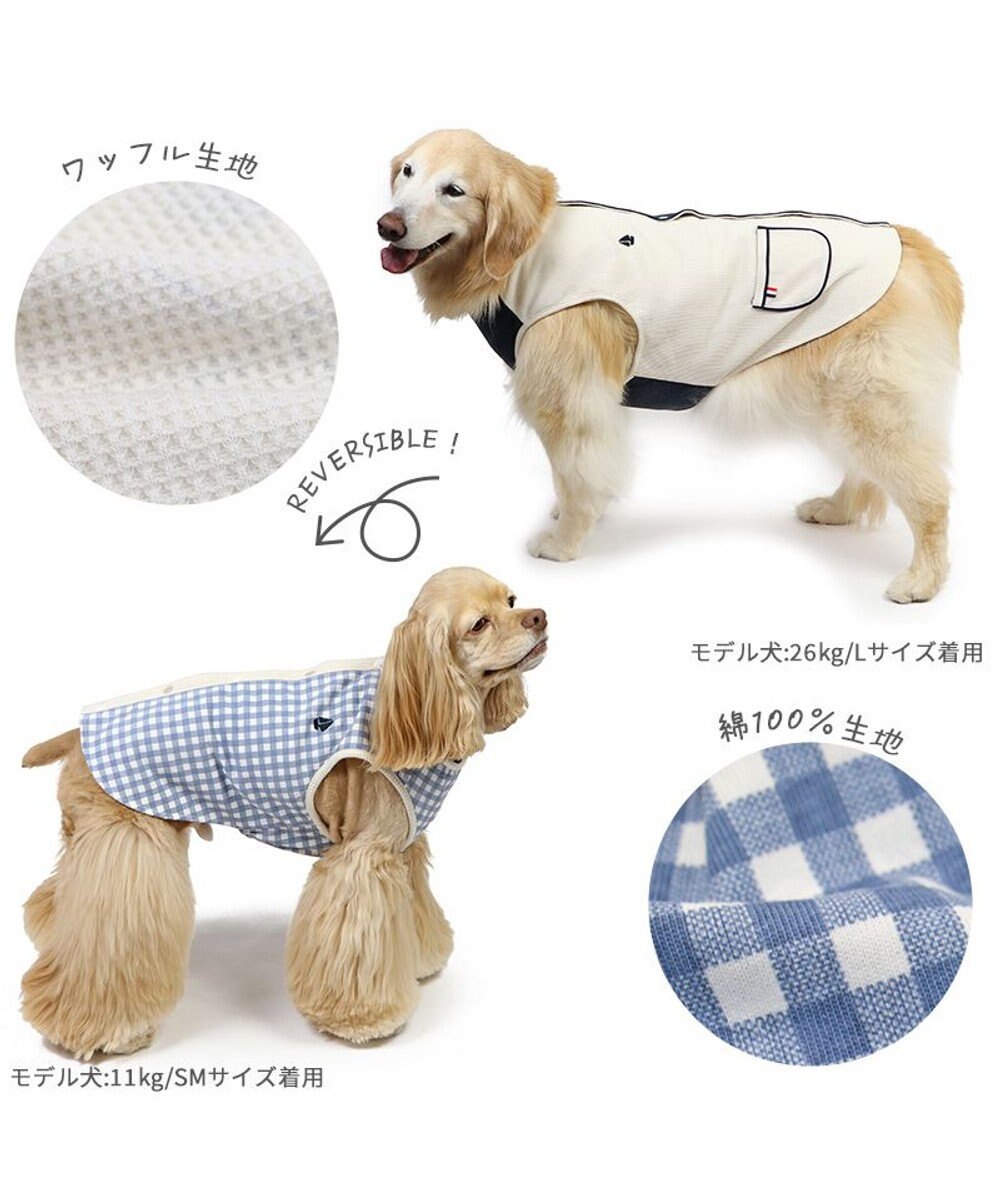 PET PARADISE ペットパラダイス やさしいベスト リバーシブル《マリン柄》 中型犬 大型犬 