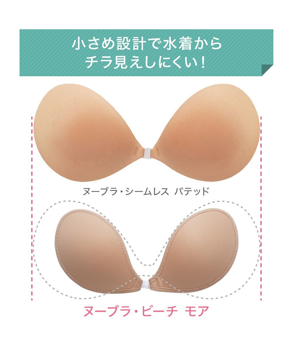 BRADELIS New York 【NuBra / 水着用ヌーブラ】ヌーブラ・ビーチ  モア 水着の下に着けるだけで簡単谷間メイク 正規品 レディース 