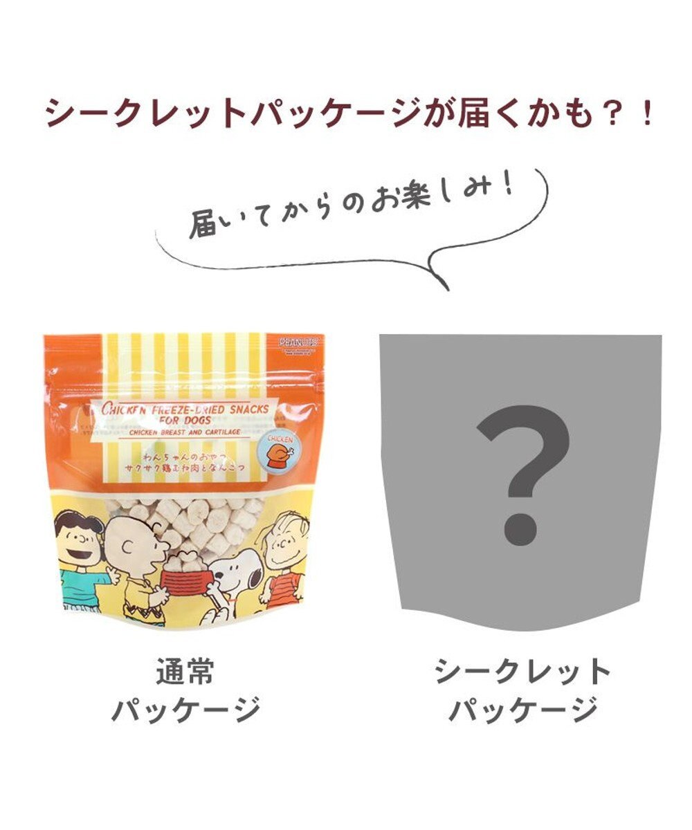 PET PARADISE  スヌーピー 鶏むね肉と軟骨 23g フリーズドライ 