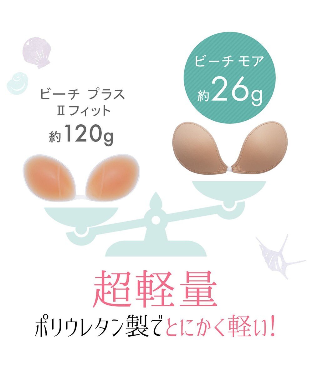 BRADELIS New York 【NuBra / 水着用ヌーブラ】ヌーブラ・ビーチ  モア 水着の下に着けるだけで簡単谷間メイク 正規品 レディース 