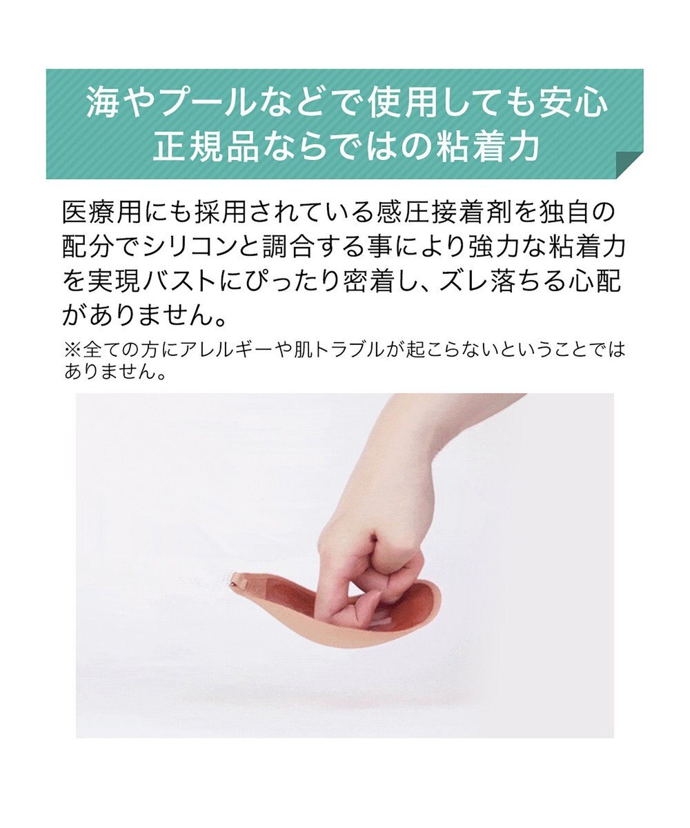 BRADELIS New York 【NuBra / 水着用ヌーブラ】ヌーブラ・ビーチ  モア 水着の下に着けるだけで簡単谷間メイク 正規品 レディース 