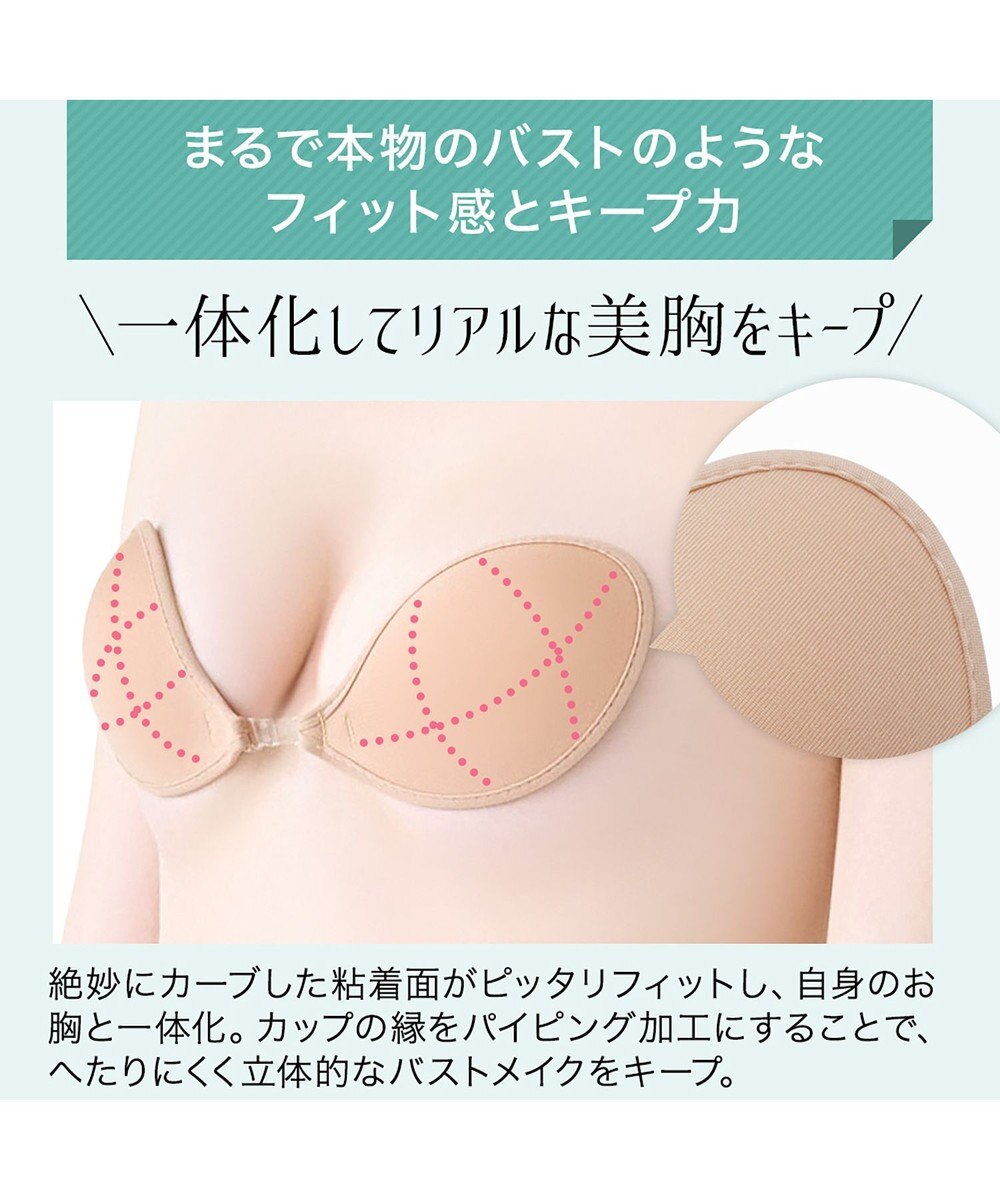 BRADELIS New York 【NuBra / 水着用ヌーブラ】ヌーブラ・ビーチ  モア 水着の下に着けるだけで簡単谷間メイク 正規品 レディース 