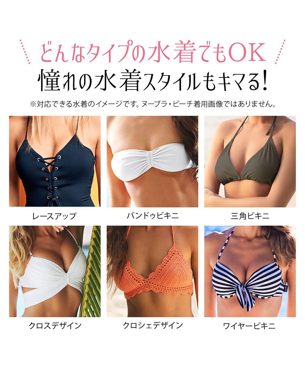 BRADELIS New York 【NuBra / 水着用ヌーブラ】ヌーブラ・ビーチ  モア 水着の下に着けるだけで簡単谷間メイク 正規品 レディース 