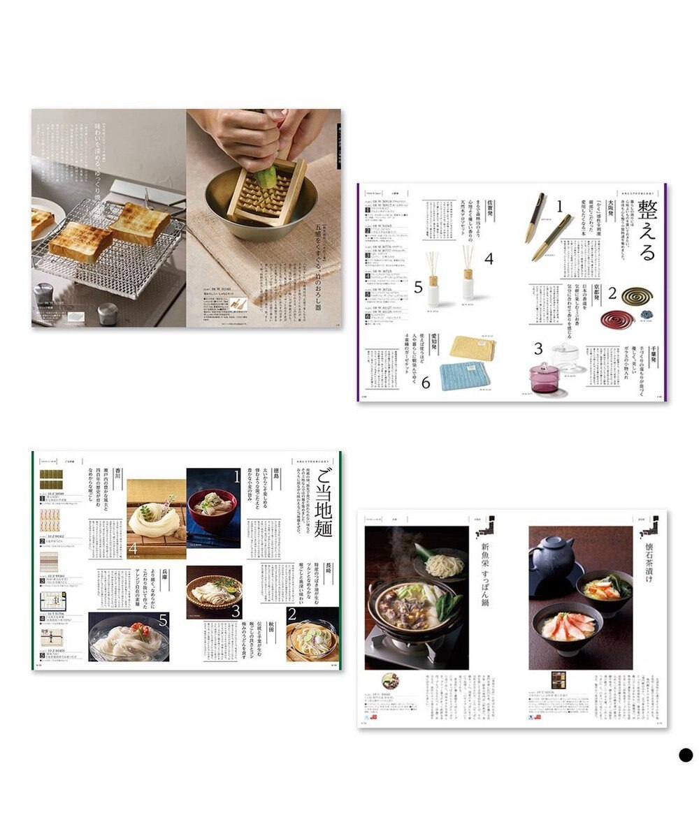 PRESENTERS ROOM とっておきのニッポンを贈る ＜維(つなぐ)＞ 