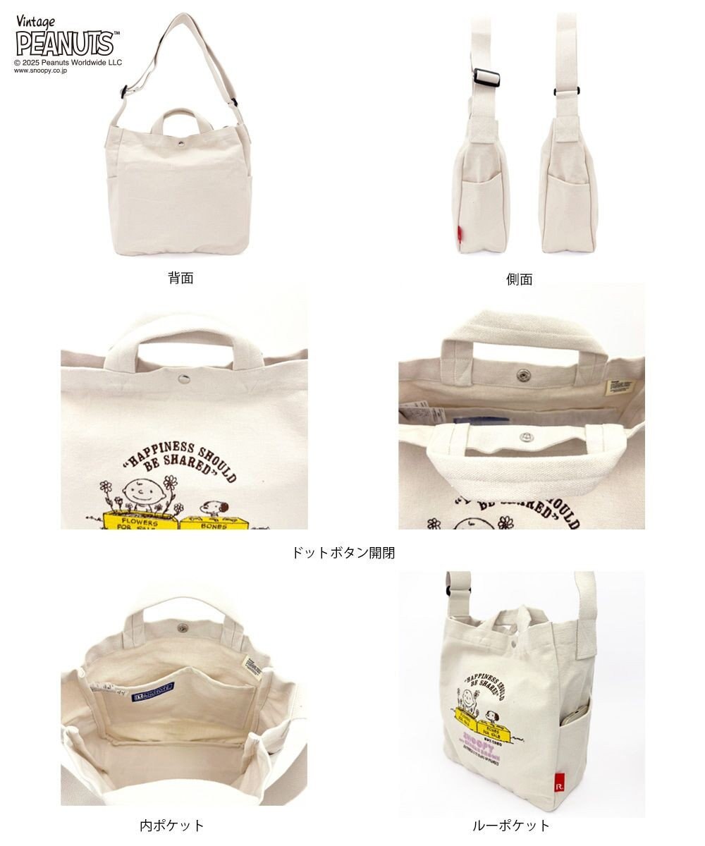 ROOTOTE 8441【スヌーピー】IP.ミディアム.2way.ピーナッツ-0J 