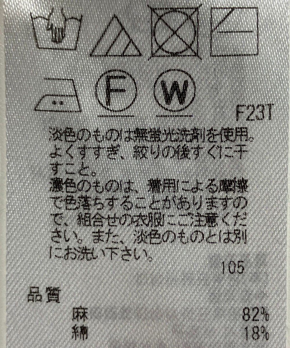 ONWARD Reuse Park 【23区】ニット春夏 