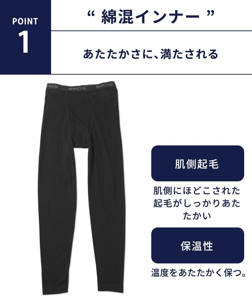 WACOAL MEN 綿混インナー ボトム 足首丈 しっかりあたたかい 保温性 肌側起毛 ストレッチ素材 前開き メンズ GS6021 /ブロス 