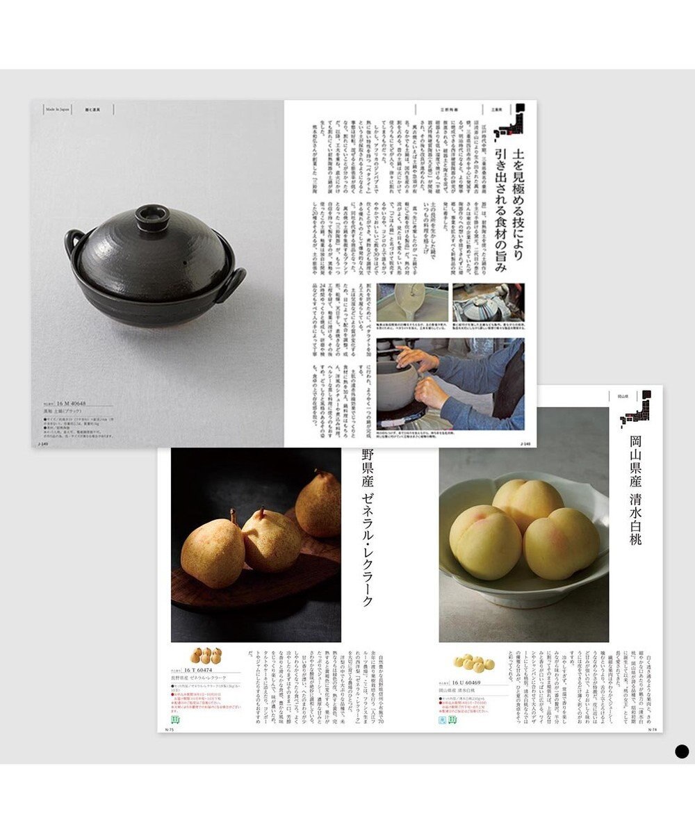 PRESENTERS ROOM とっておきのニッポンを贈る ＜維(つなぐ)＞ 