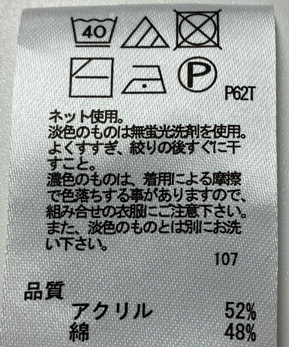 ONWARD Reuse Park 【any FAM】ニット春夏 