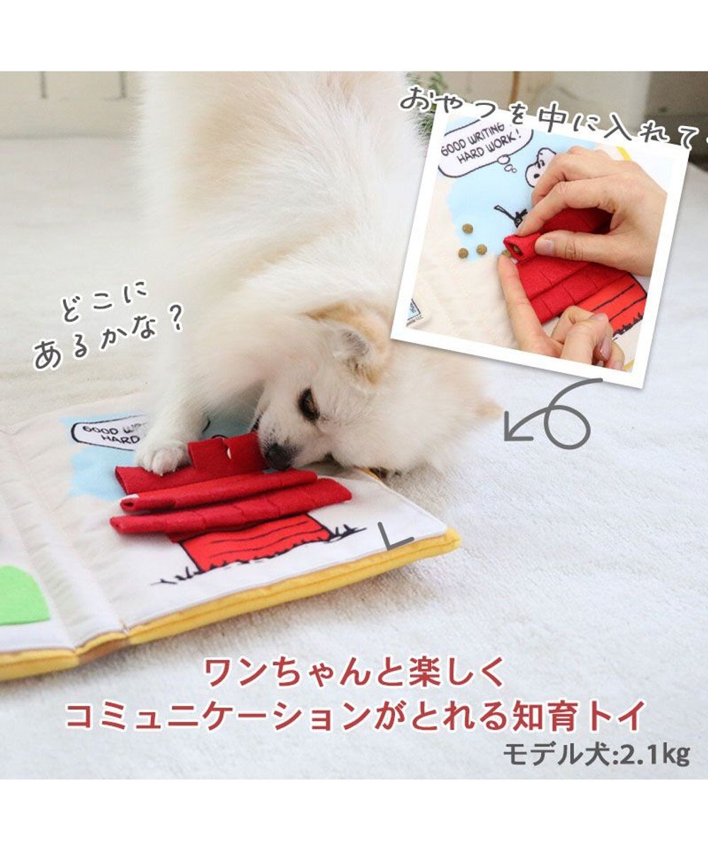 PET PARADISE スヌーピー ノーズワークトイ 《ブック》 