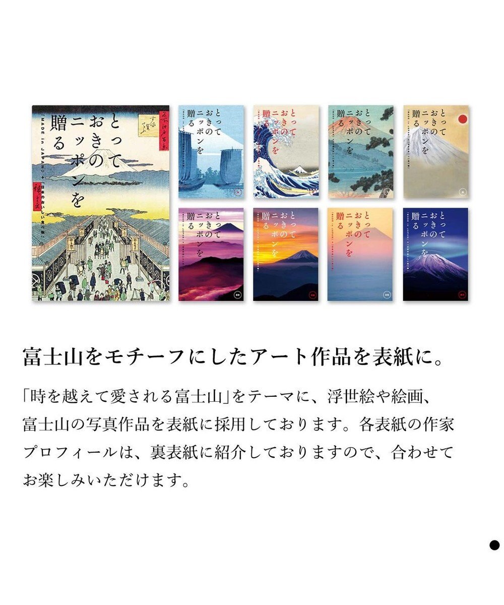 PRESENTERS ROOM とっておきのニッポンを贈る ＜詩(うた)＞ 