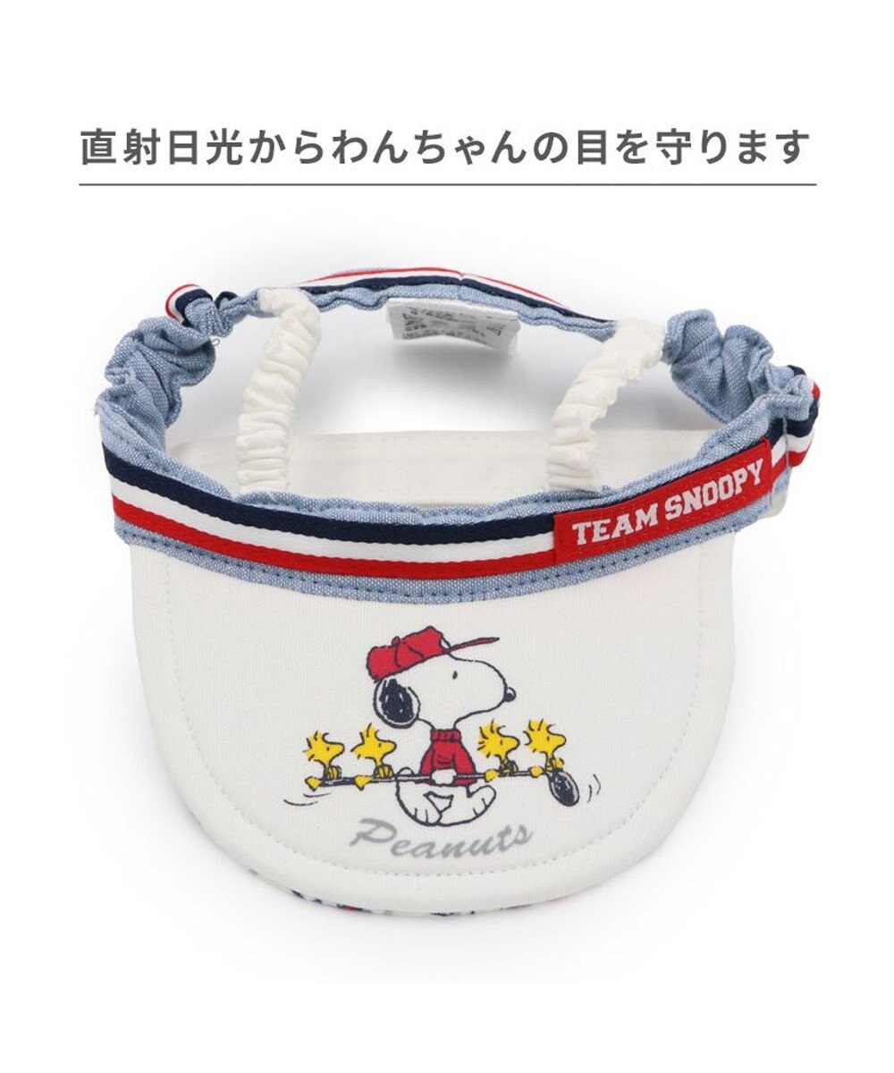 PET PARADISE スヌーピー サンバイザー ＳＭ～Ｍ/Ｌ 中型犬 大型犬 