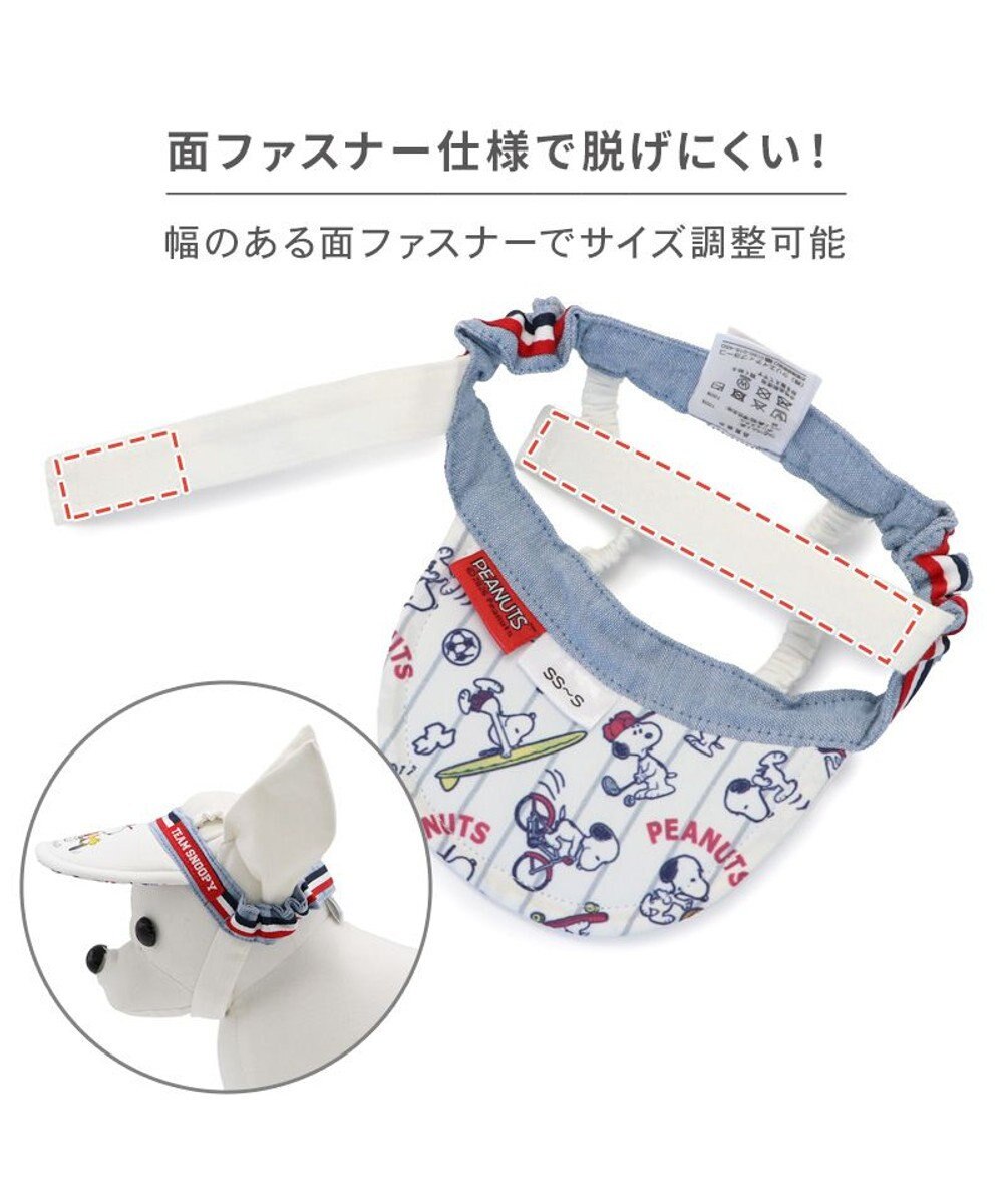PET PARADISE スヌーピー サンバイザー ＳＭ～Ｍ/Ｌ 中型犬 大型犬 