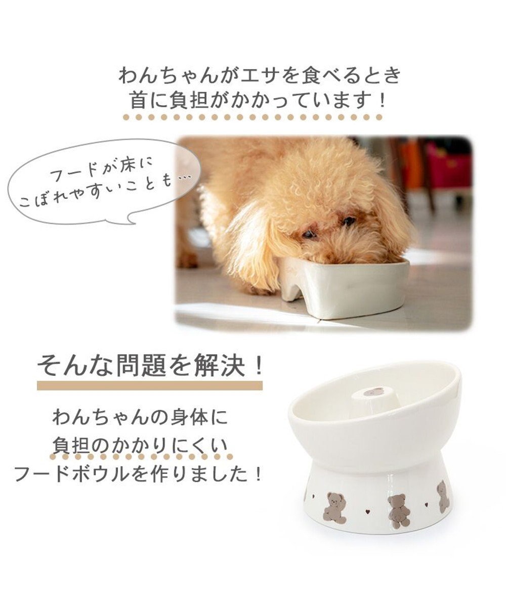 PET PARADISE ペットパラダイス 高さのある フードボウル 早食い防止 《くま 》 