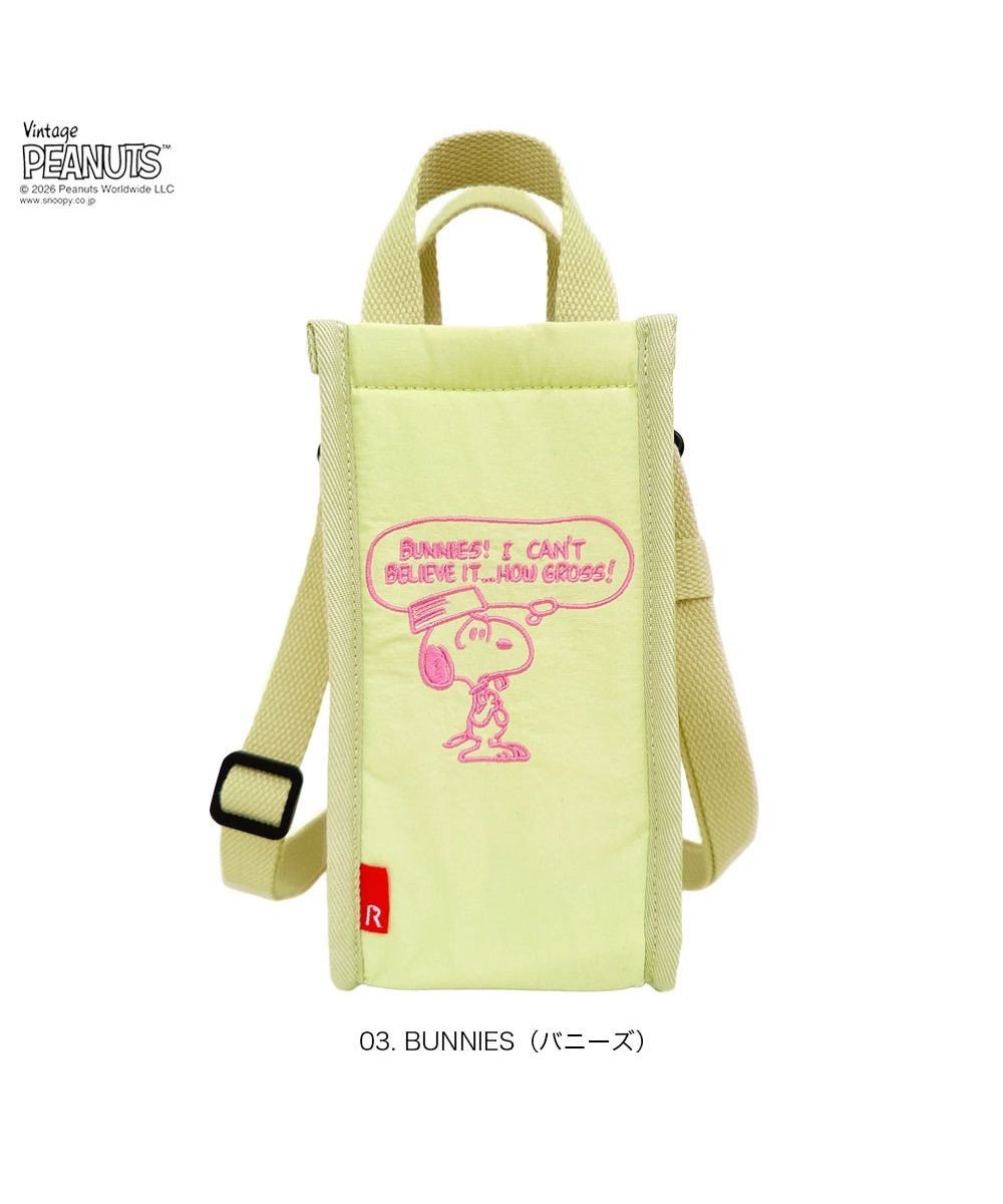 ROOTOTE 8513【ルートート】スヌーピー IP.サーモキーパー.ボトル.ピーナッツ-1B 