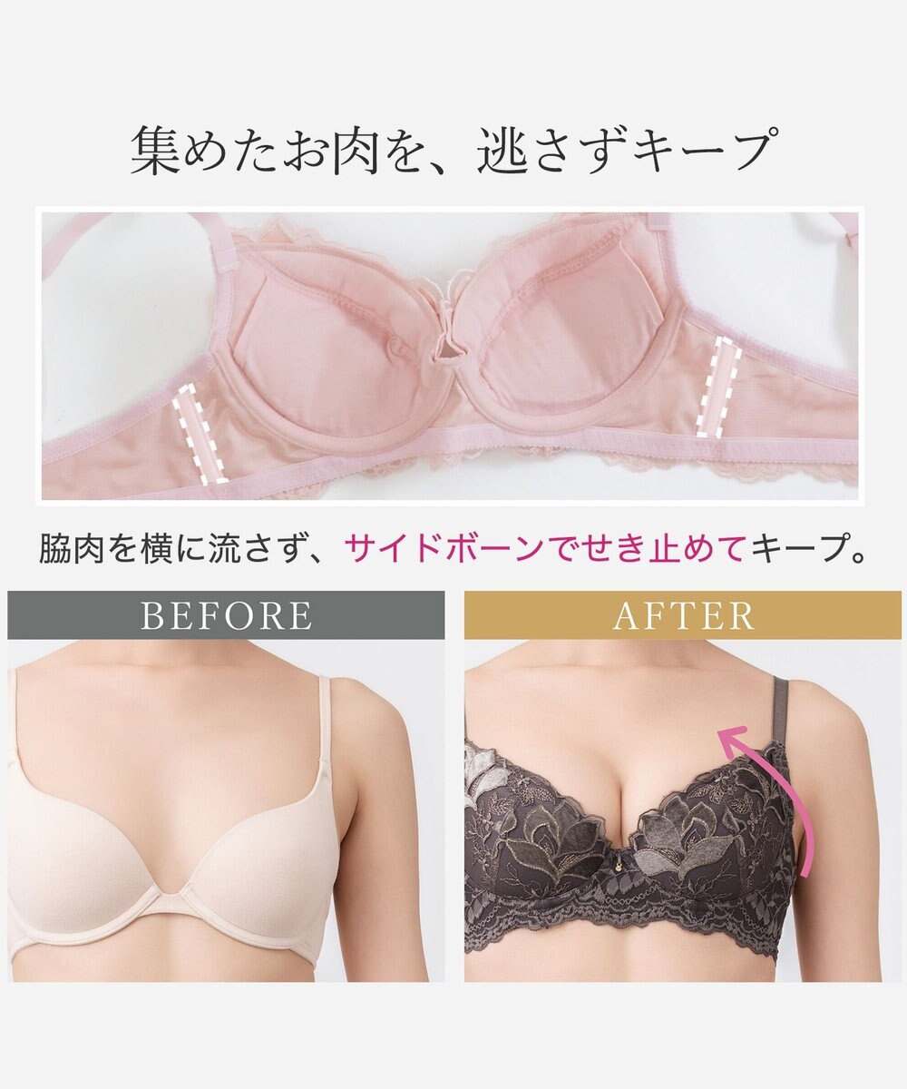 BRADELIS New York 【BRADELIS New York / 育乳補整ブラ・STEP1 集める】ウェンディステップ1ブラ25A1  補正 ブラジャー 