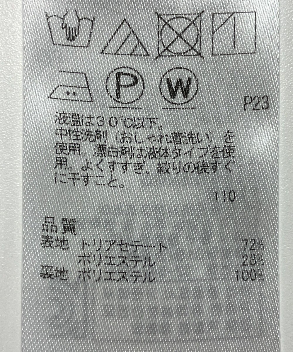 ONWARD Reuse Park 【23区】スカート春夏 