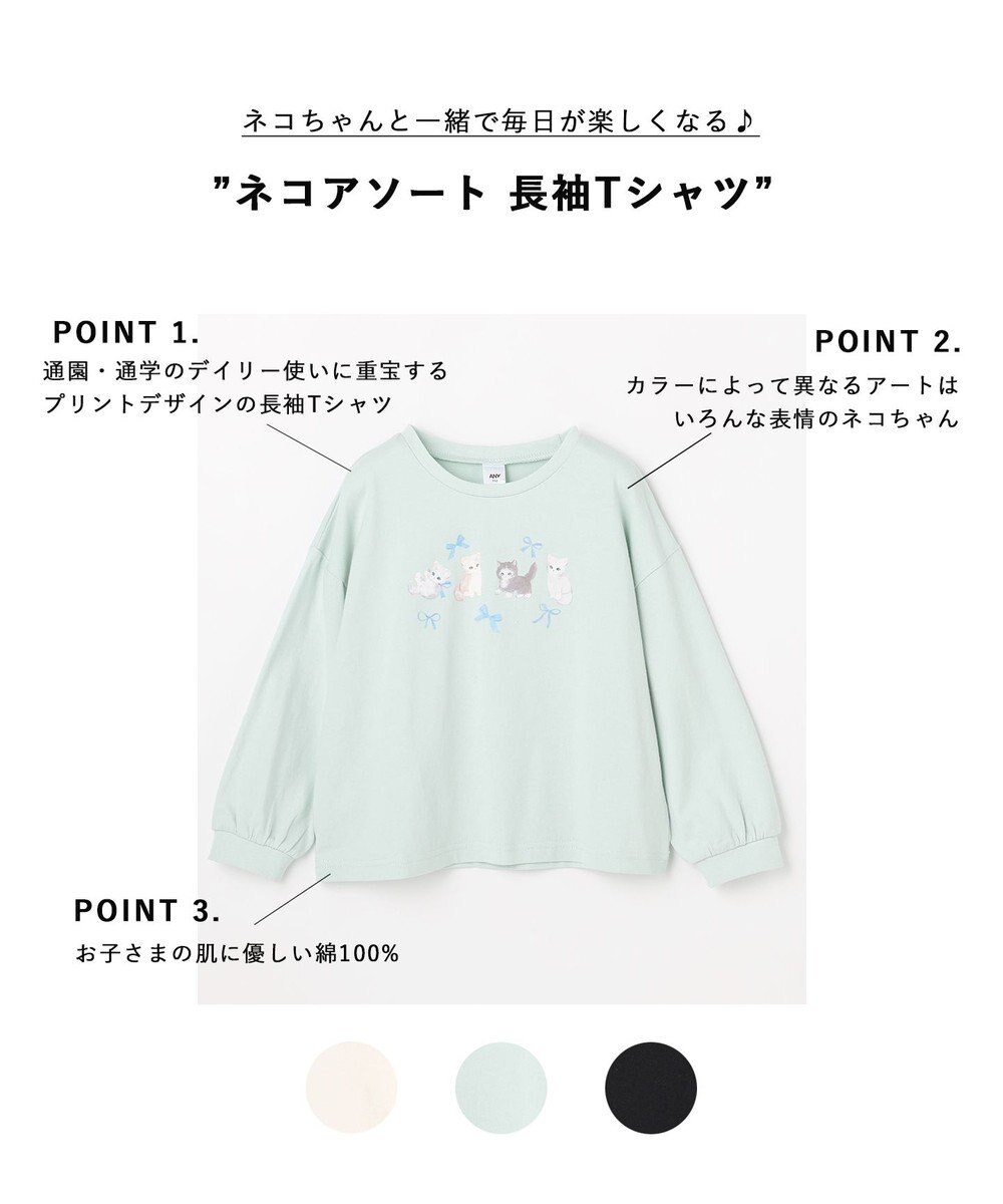 ANY KIDS 【綿100%】ネコアソート 長袖Tシャツ 