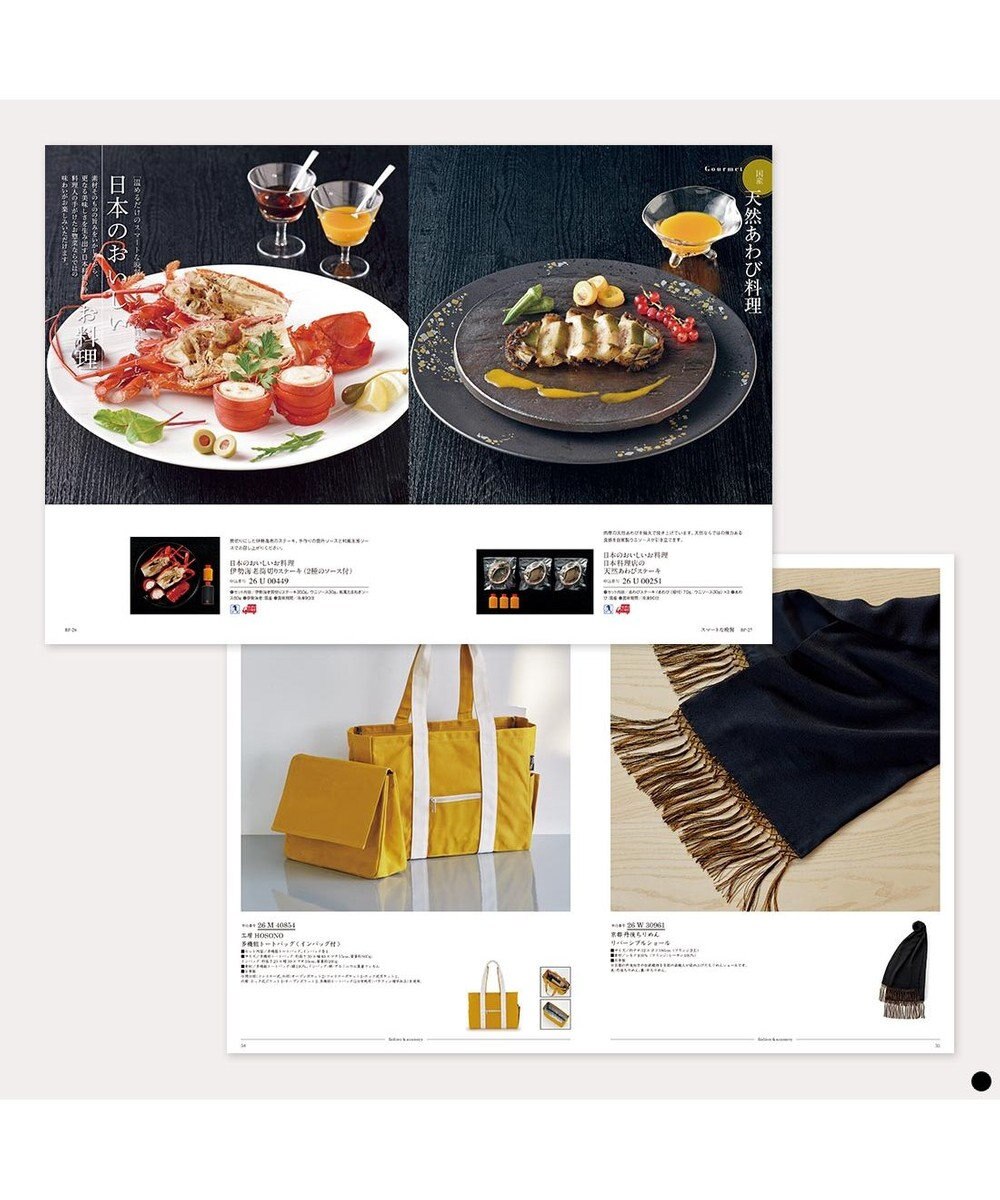 PRESENTERS ROOM uluao(ウルアオ) カタログギフト ＜カテレイネ＞ 