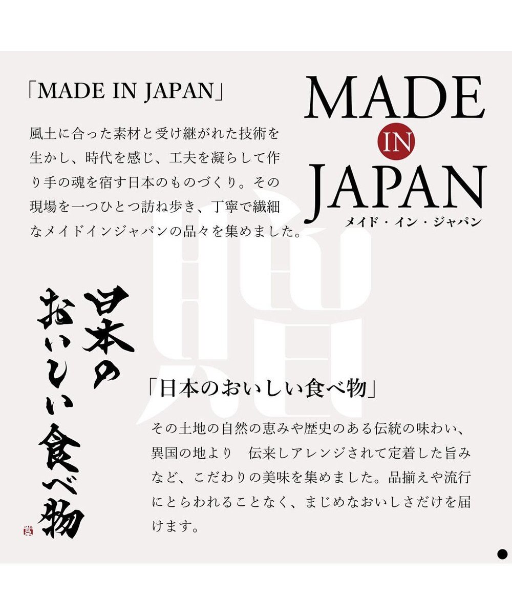 PRESENTERS ROOM とっておきのニッポンを贈る ＜恵吹(えふう)＞ 