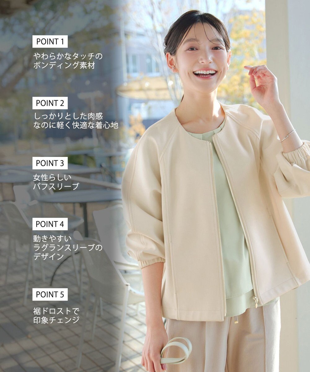 Tiaclasse ダンボールポンチノーカラーブルゾン 