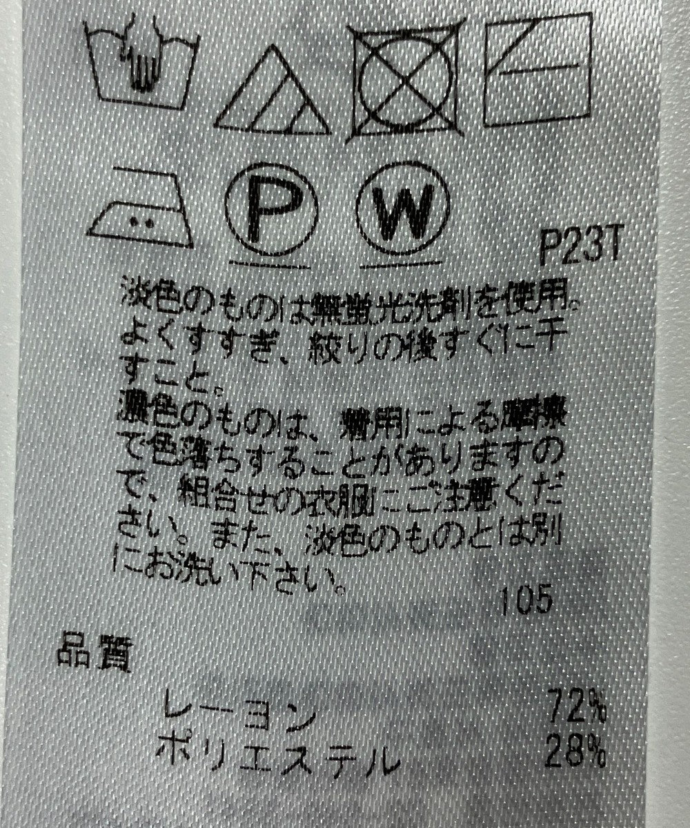 ONWARD Reuse Park 【組曲】ニット春夏 