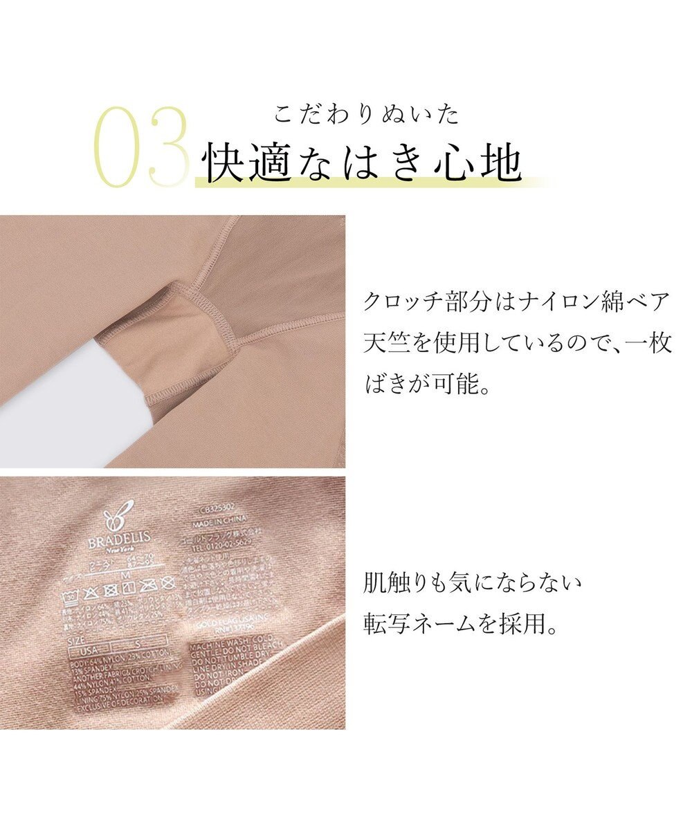 BRADELIS New York 【BRADELIS New York】おしりが桃メリハリフィットガードル ブラデリス 補正下着 ヒップアップ 1枚履き可能なガードルショーツ 