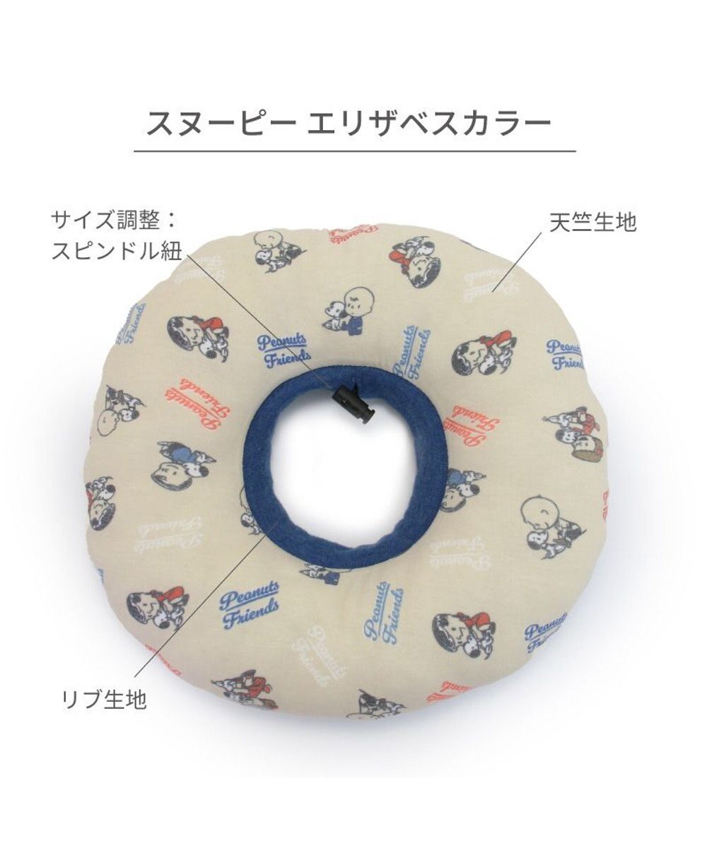 PET PARADISE スヌーピー makokoro エリザベスカラー ＳＭ 中型犬 
