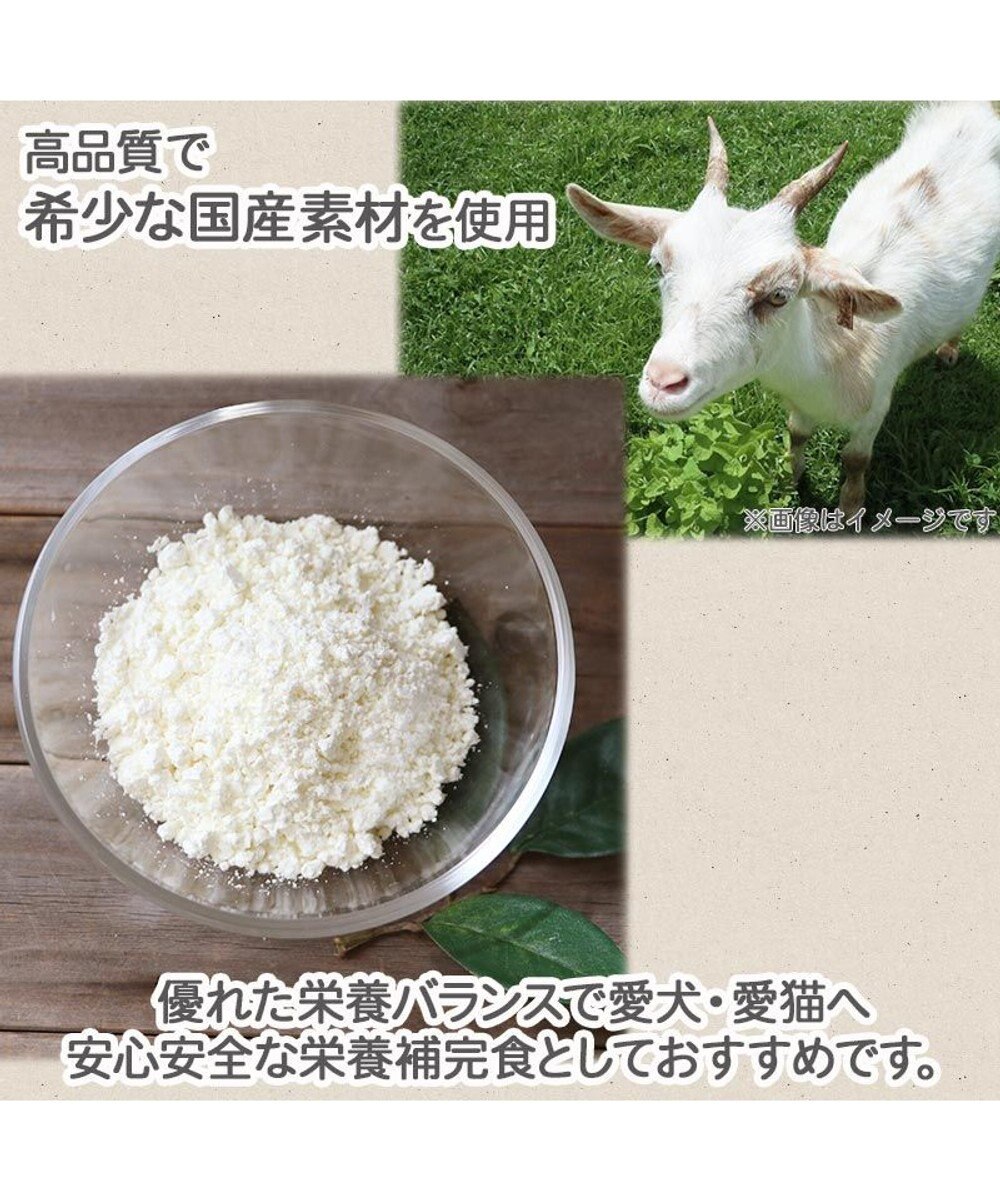 犬 猫 国産 無添加 ペットパラダイス 犬 猫 ペット用ミルク 国産 無添加 プレミアムヤギミルク イヌ ヤギミルク 猫 ミルク ヤギミルク 猫 子犬 仔犬 幼犬 成犬 老犬 子猫 幼猫 成猫 老猫 全ステージ 粉ミルク Pet Paradise