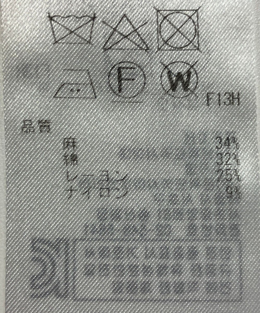 ONWARD Reuse Park 【自由区】ニット春夏 