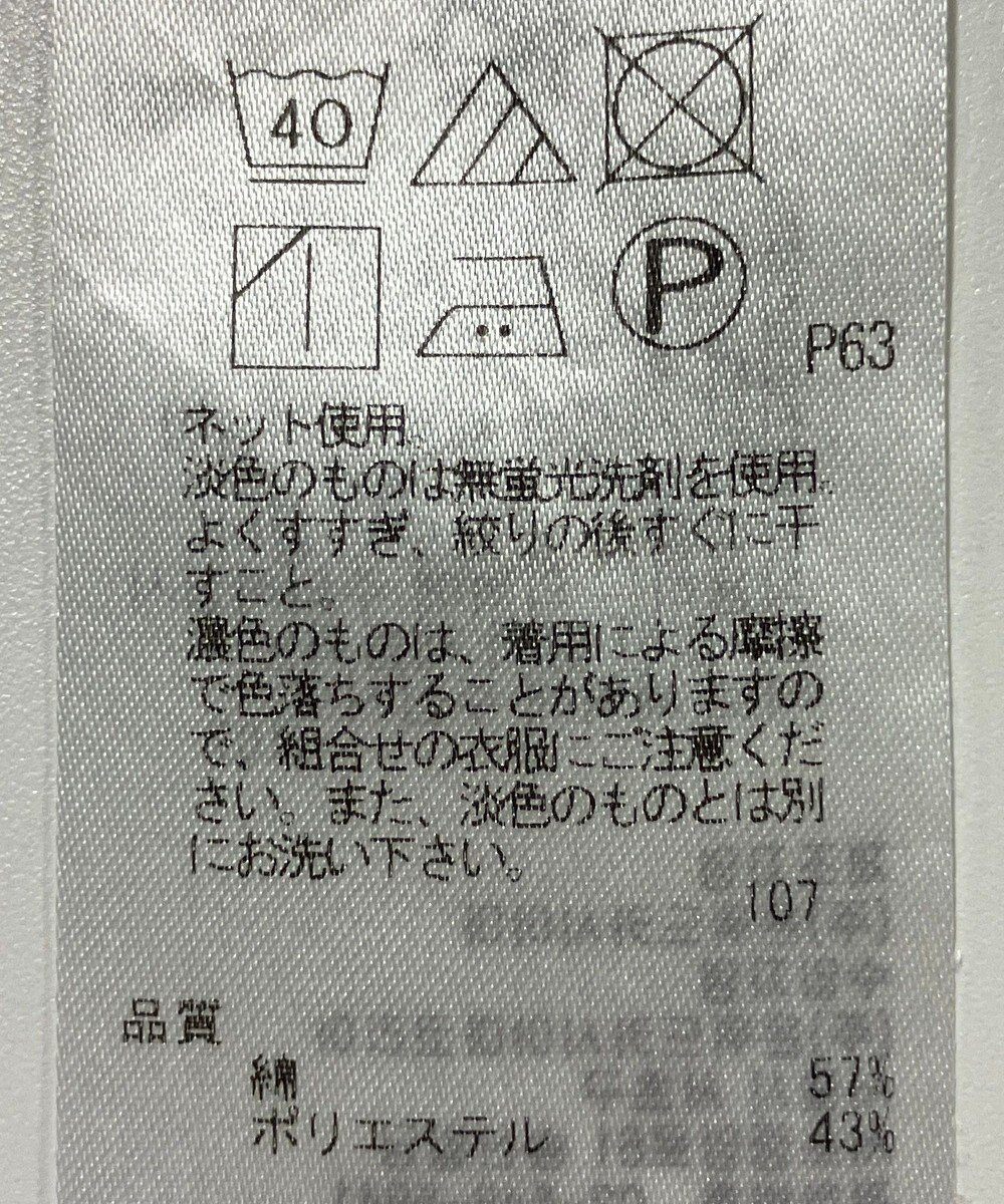 ONWARD Reuse Park 【23区】カットソー春夏 