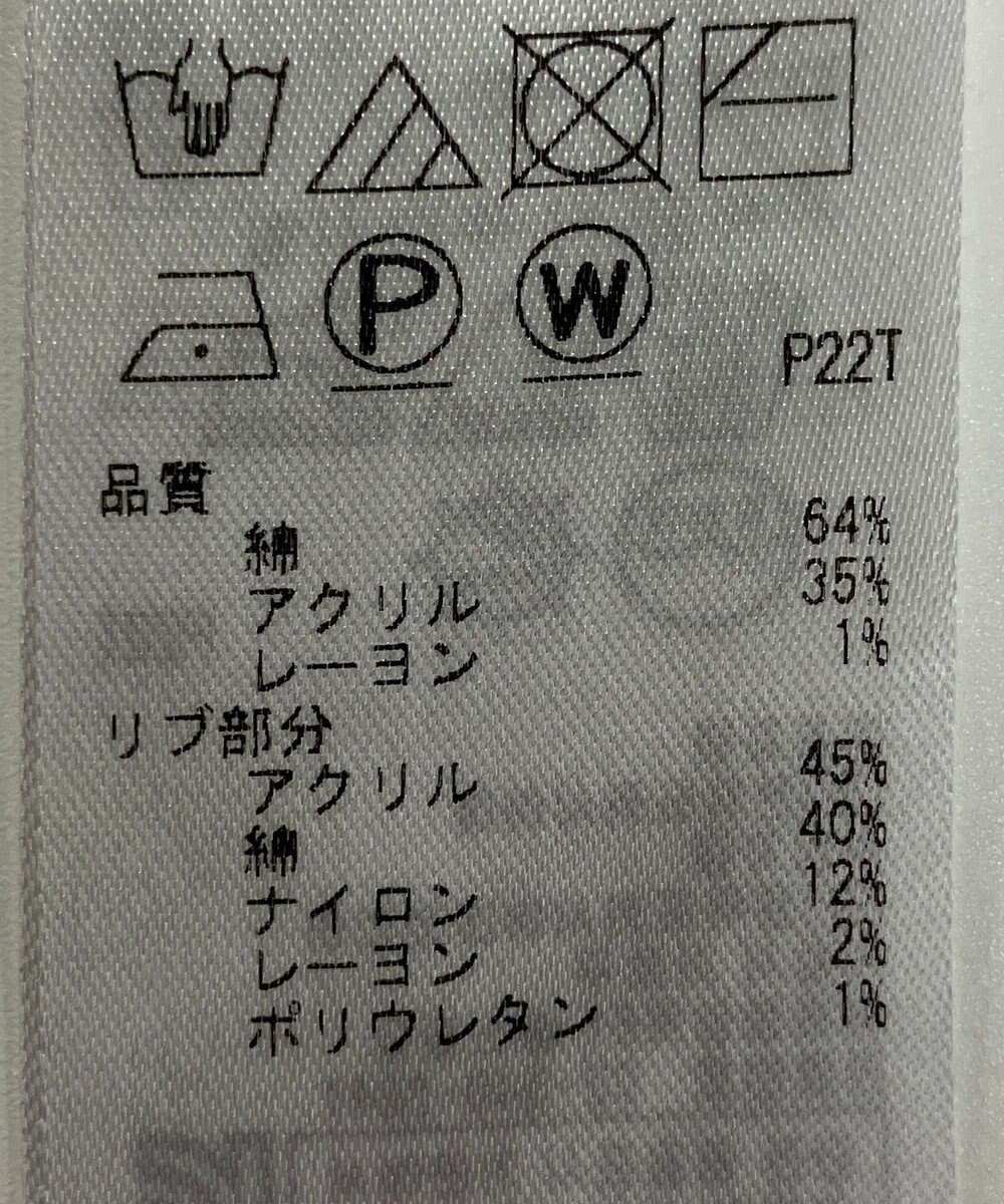 ONWARD Reuse Park 【組曲】ニット春夏 