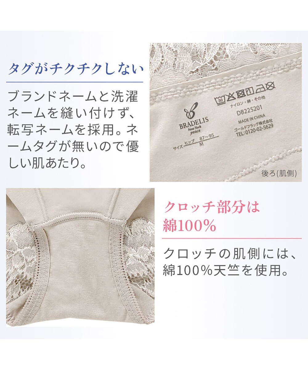 BRADELIS New York 【BRADELIS NewYork peace】おしりPラインヒップラップショーツ25 綿混で快適 程よい補正力でヒップアップ ふかめ お腹スッキリ 