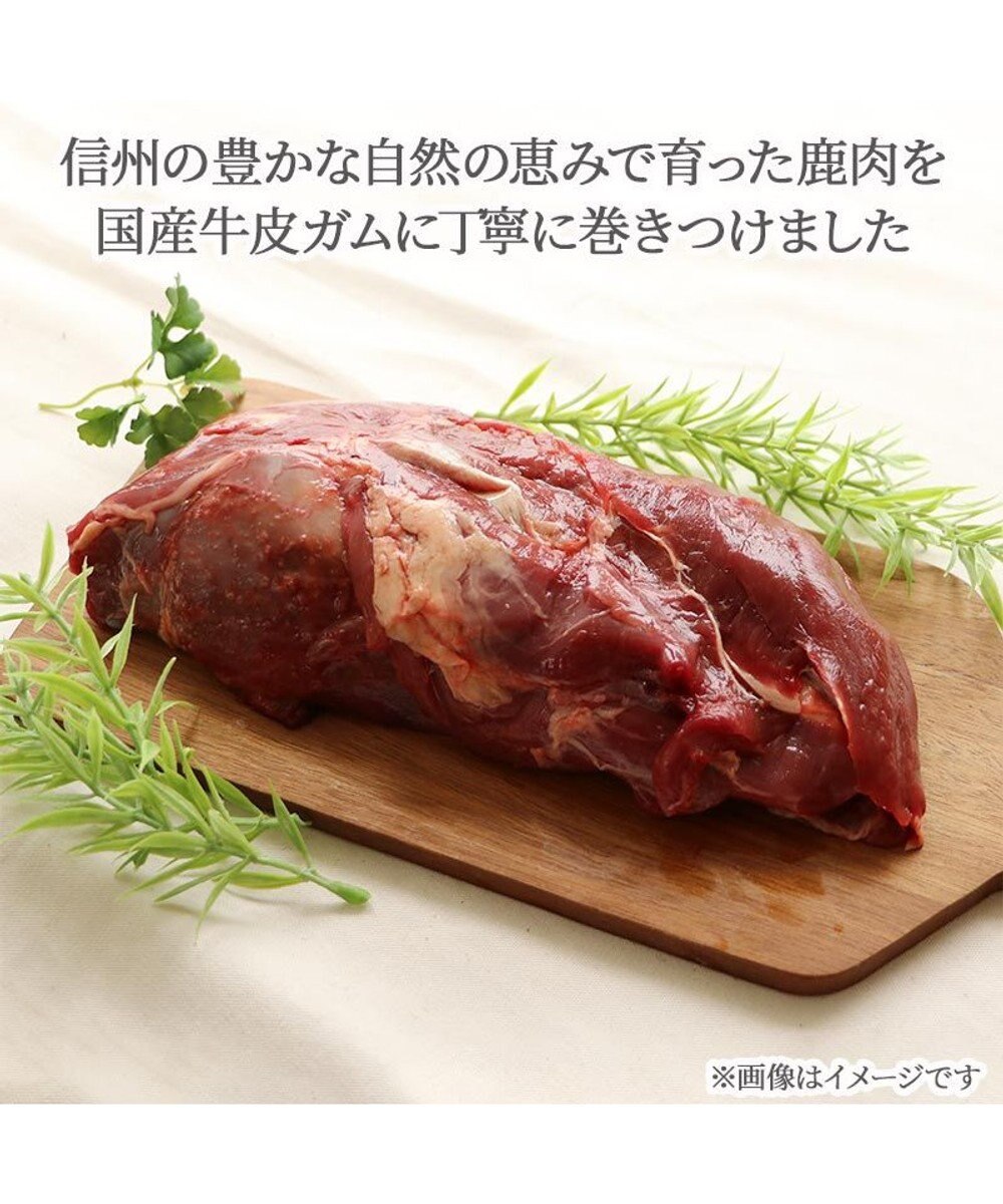 PET PARADISE 鹿肉巻き 牛皮ガム 8本 国産 