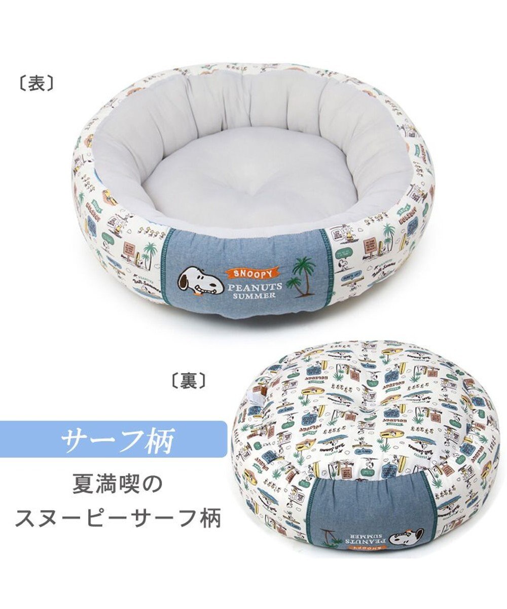 PET PARADISE スヌーピー サーフ柄 丸型 クール カドラーベッド（55cm） 