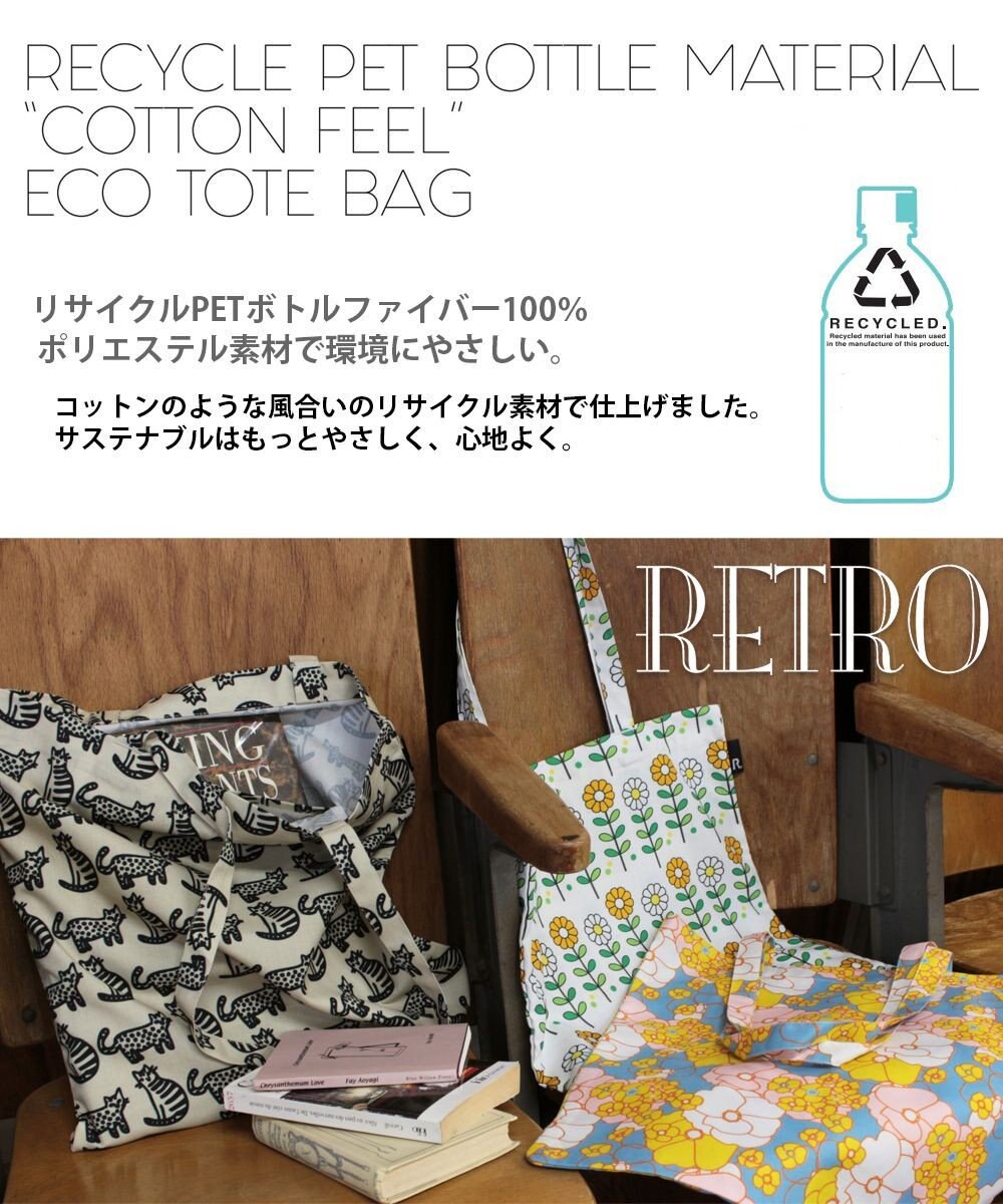 ROOTOTE 6452【A4サイズ収納】RO.トール.フラット.レトロ-A 