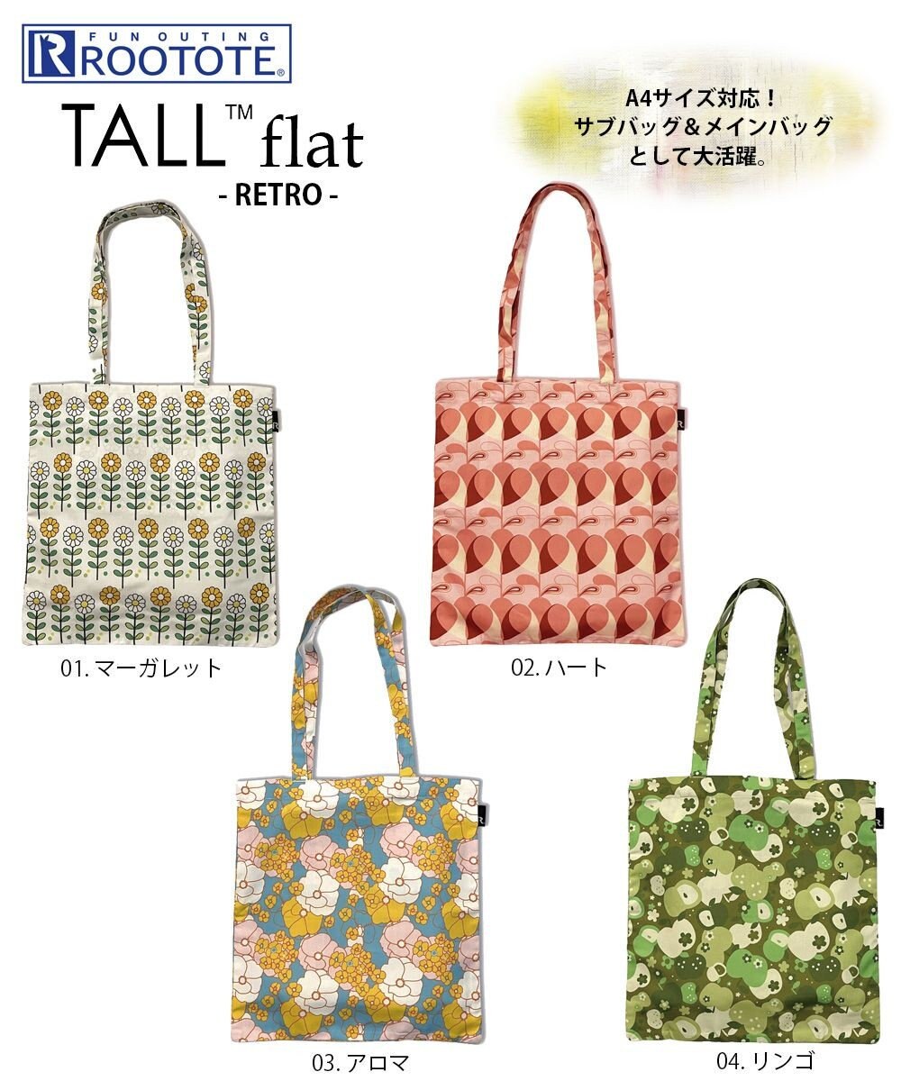 ROOTOTE 6452【A4サイズ収納】RO.トール.フラット.レトロ-A 