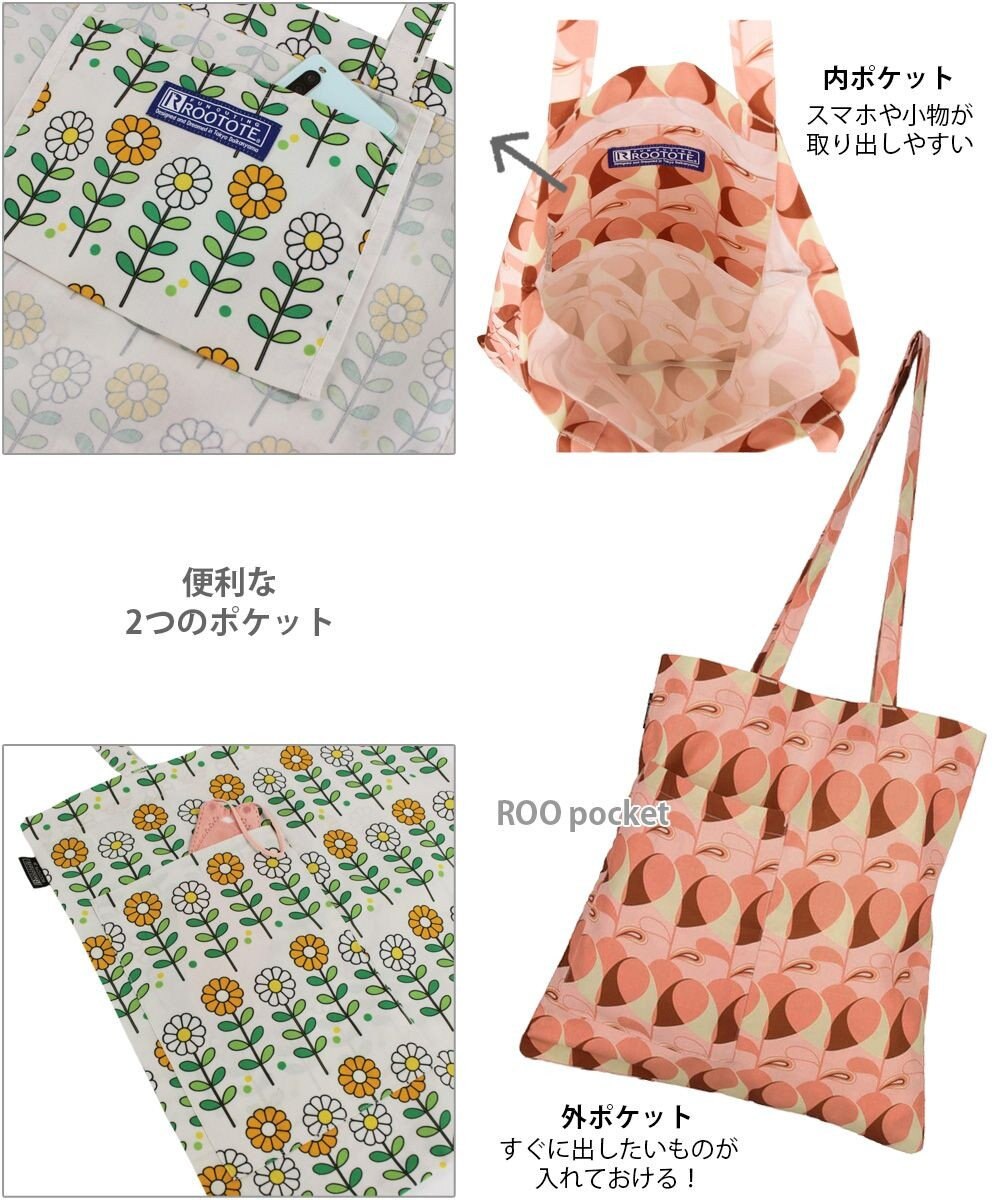 ROOTOTE 6452【A4サイズ収納】RO.トール.フラット.レトロ-A 