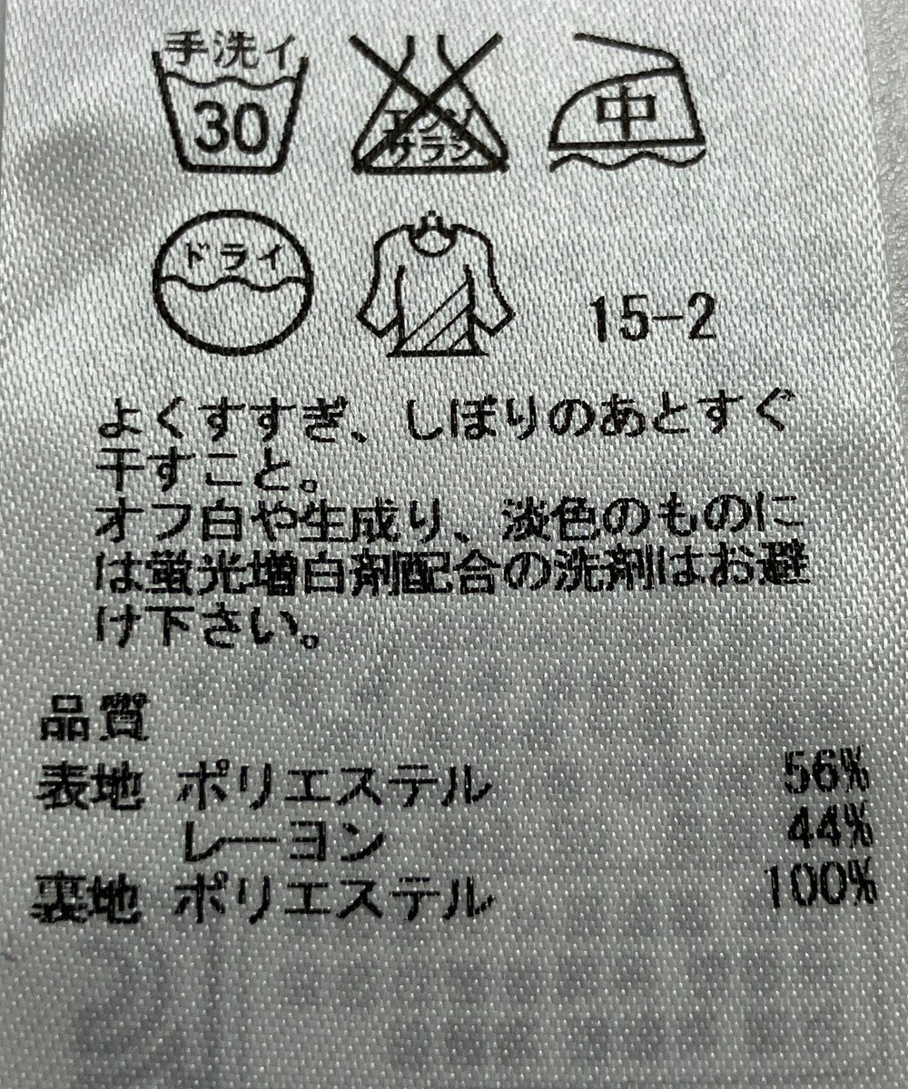 ONWARD Reuse Park 【自由区】スカート春夏 