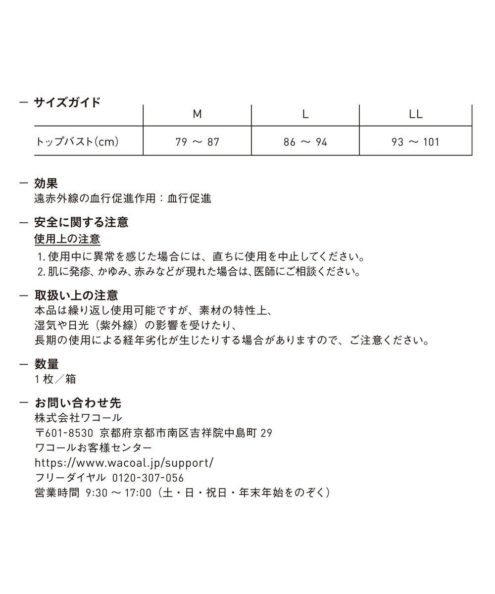 WACOAL 【血行促進】 カップ付きインナー 【&SUPPORT】 ブラトップ 上向きのバストライン ラクなのにズレにくい タンクトップ レディース CKB700 /ワコール 
