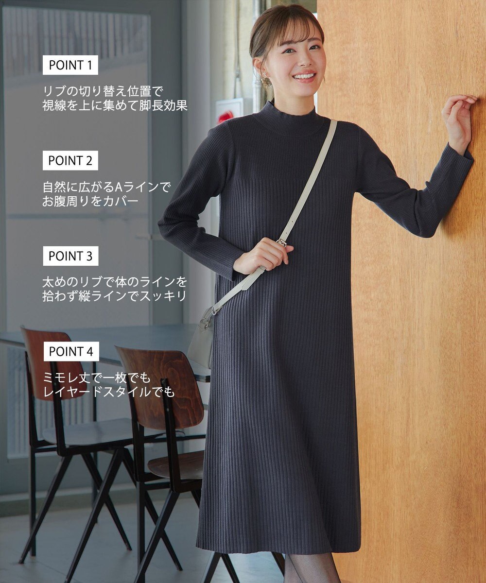 Tiaclasse 【安田美沙子さん着用・新色・XSサイズ追加】リブ切替ニットワンピース 