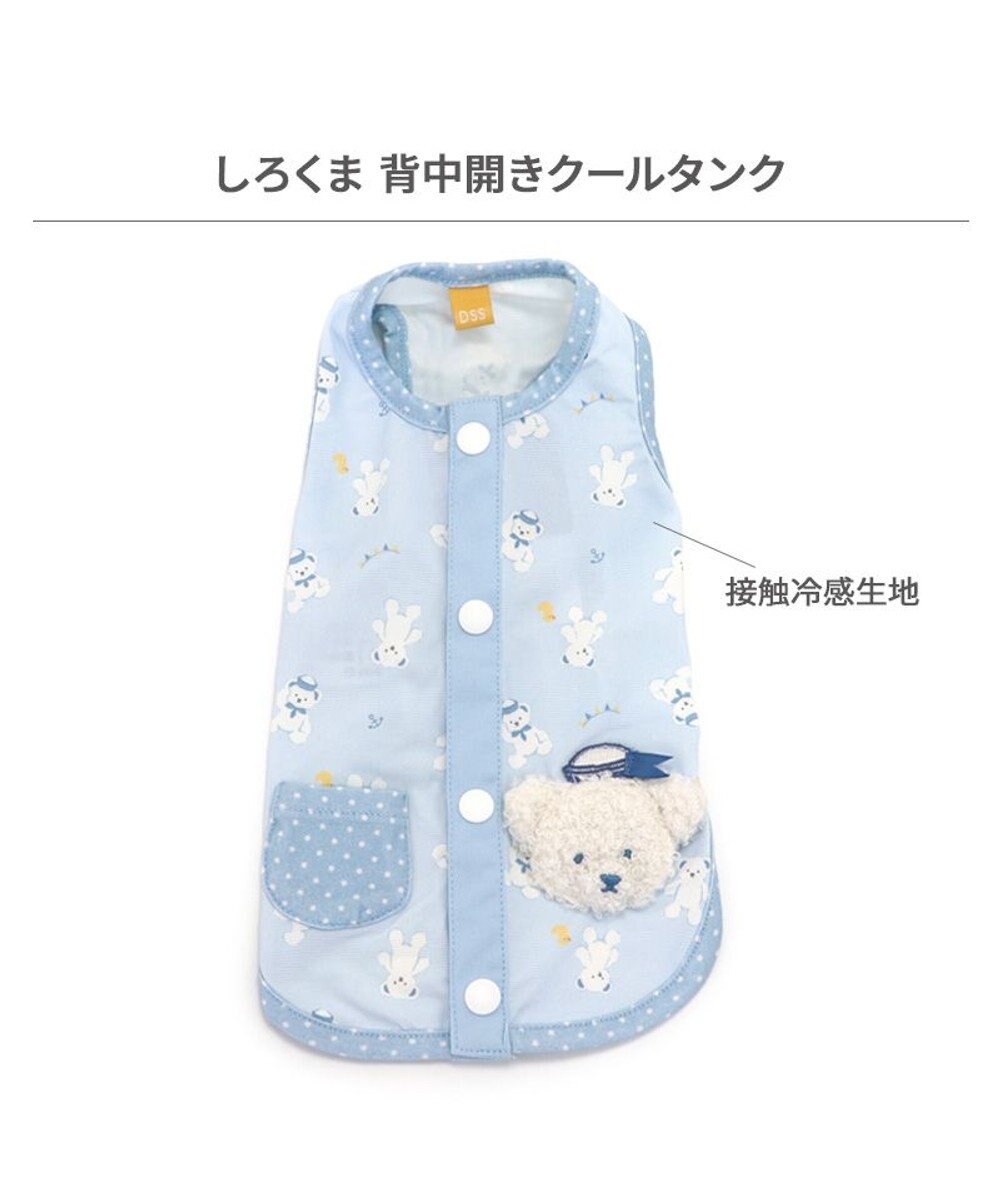 PET PARADISE ペットパラダイス 接触冷感 背中開き タンクトップ 《しろくま》 小型犬 