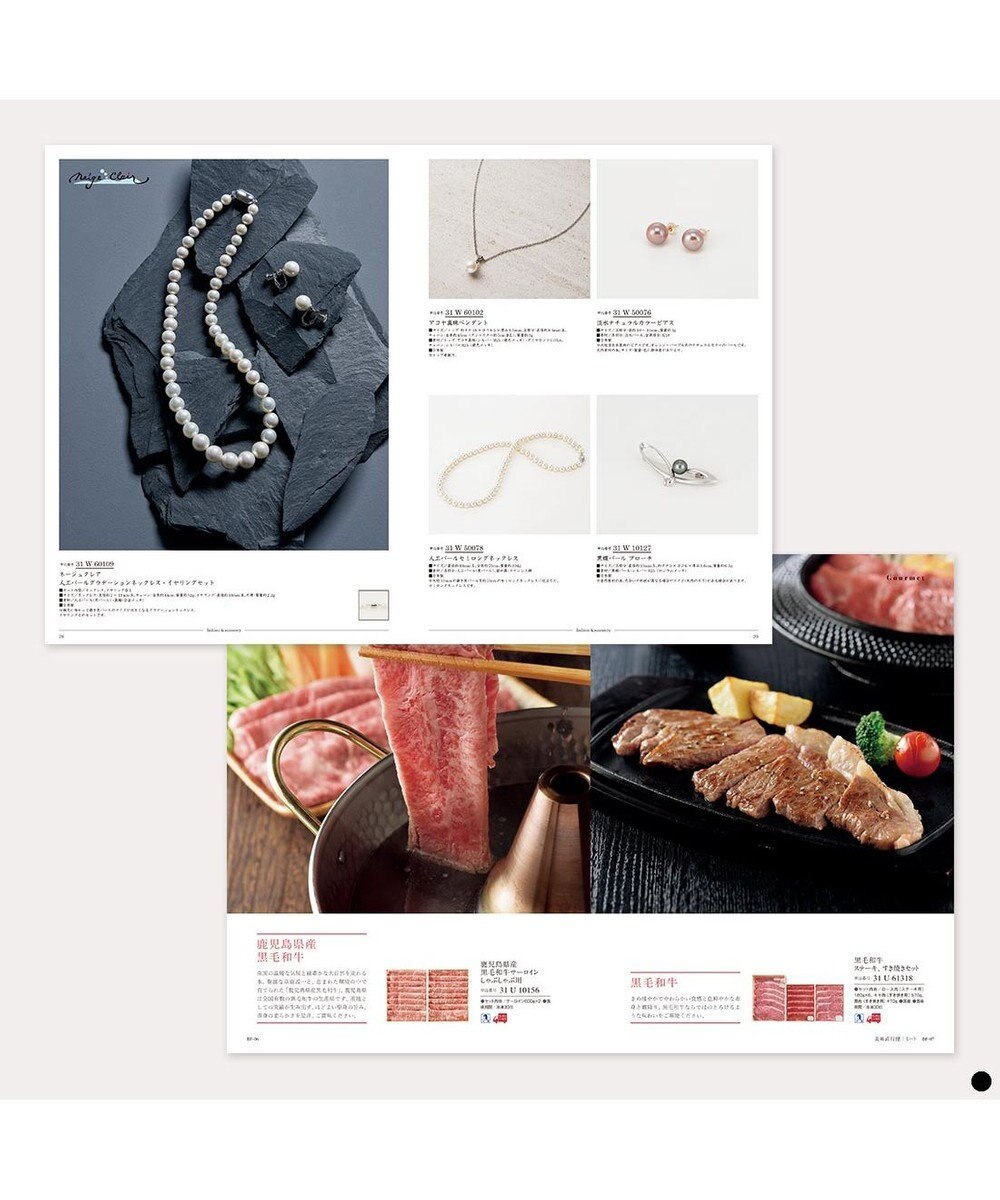 PRESENTERS ROOM uluao(ウルアオ) カタログギフト ＜マルヴィナ＞ 