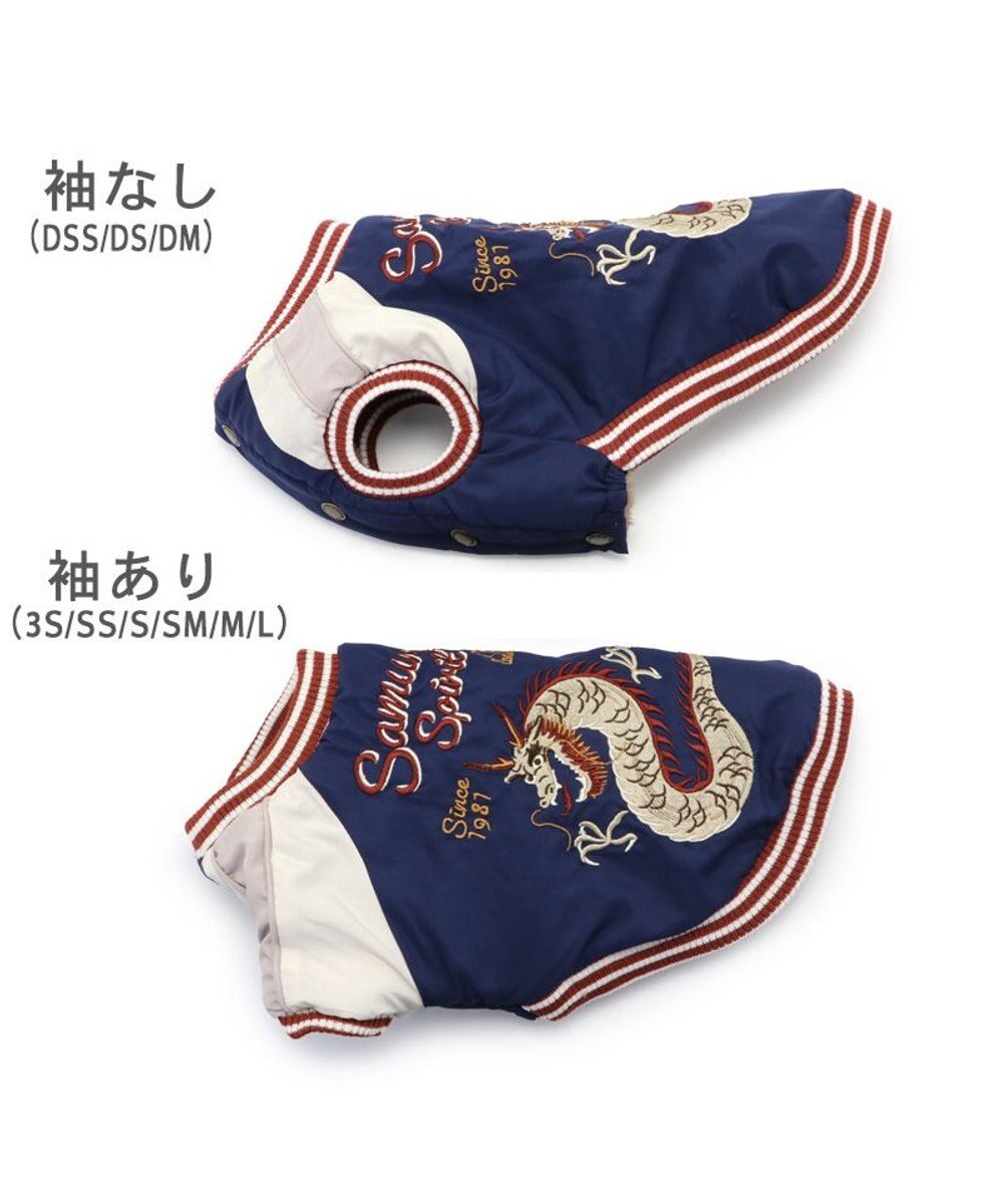 PET PARADISE ペットパラダイス 遠赤外線 スカジャン 《龍》 小型犬 