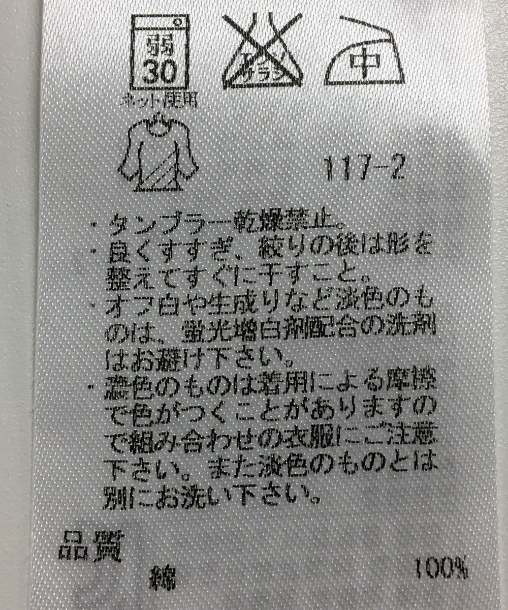 ONWARD Reuse Park 【23区】カットソー秋冬 