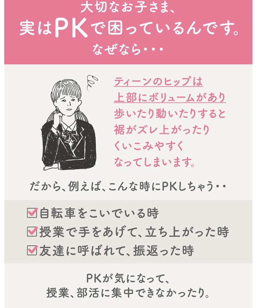 Wing ジュニア ショーツ Wing Teen おしりにくいこみにくい ズレ上がりにくい(裾) 綿混素材(身生地部) 【non!PKパンツ】 はきこみ丈ふつう RJ3000 ウイング／ワコール 