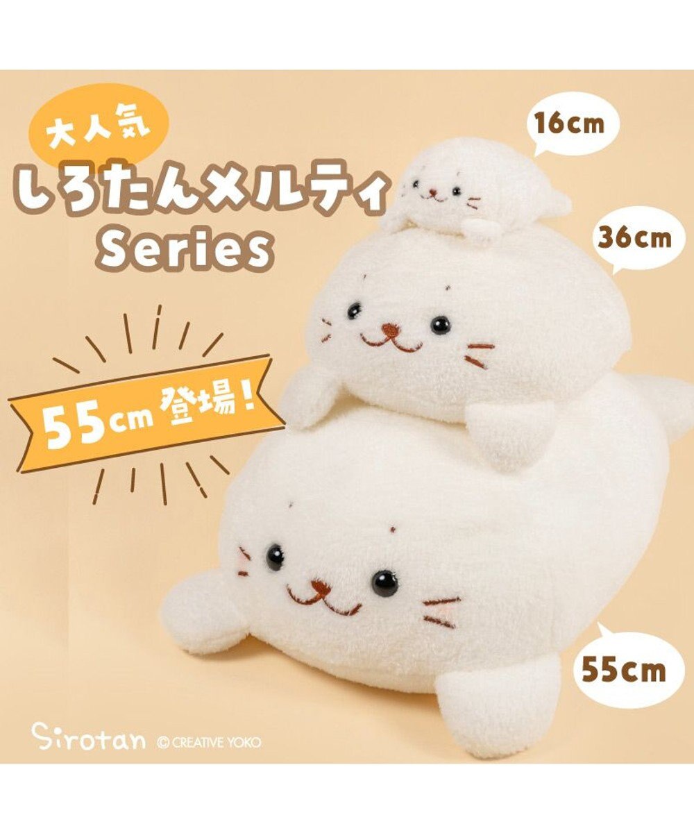 Mother garden しろたん メルティ 抱き枕 55cm 