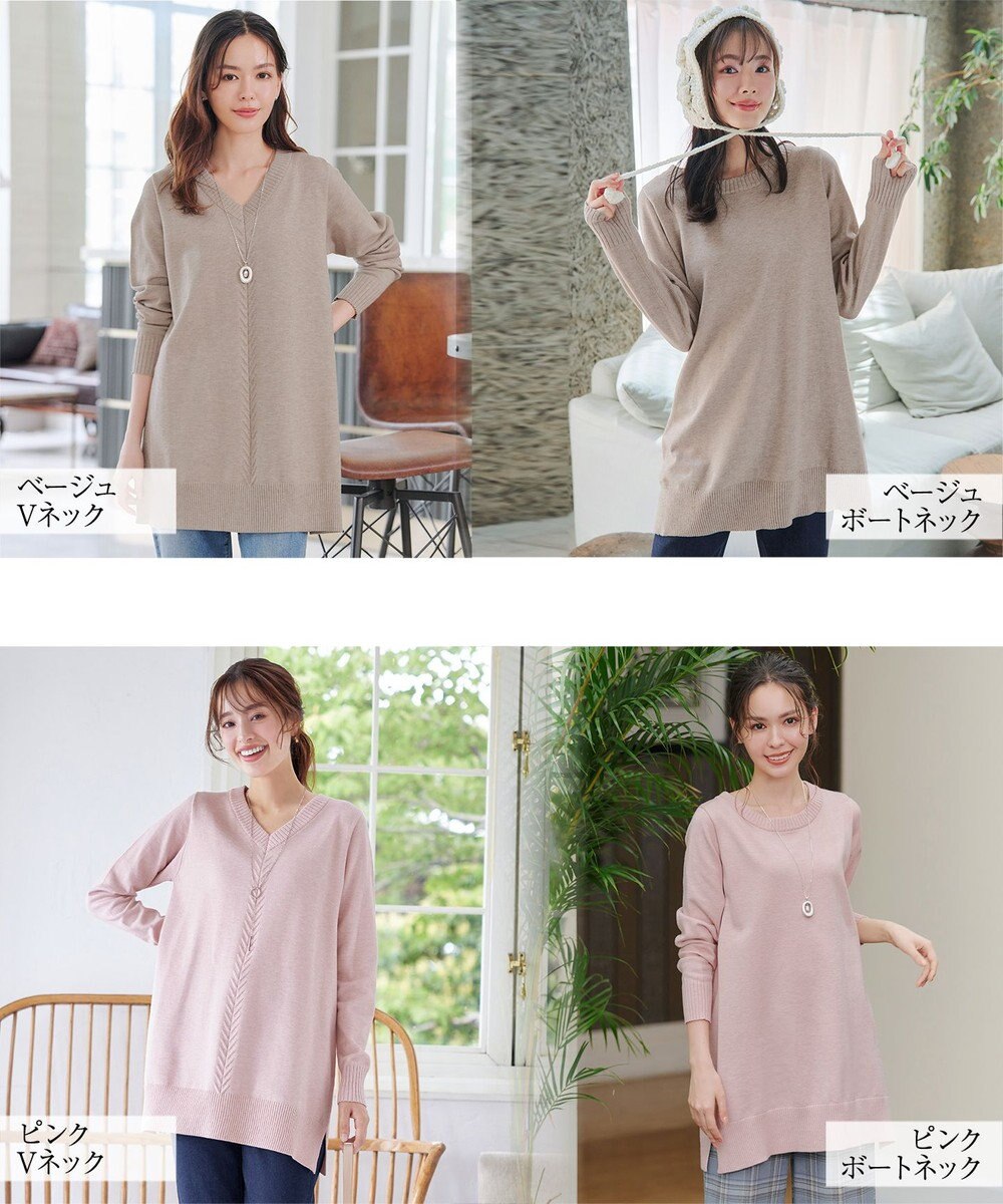 Tiaclasse 【安田美沙子さん着用・選べる2type・洗える】もちニットチュニック 