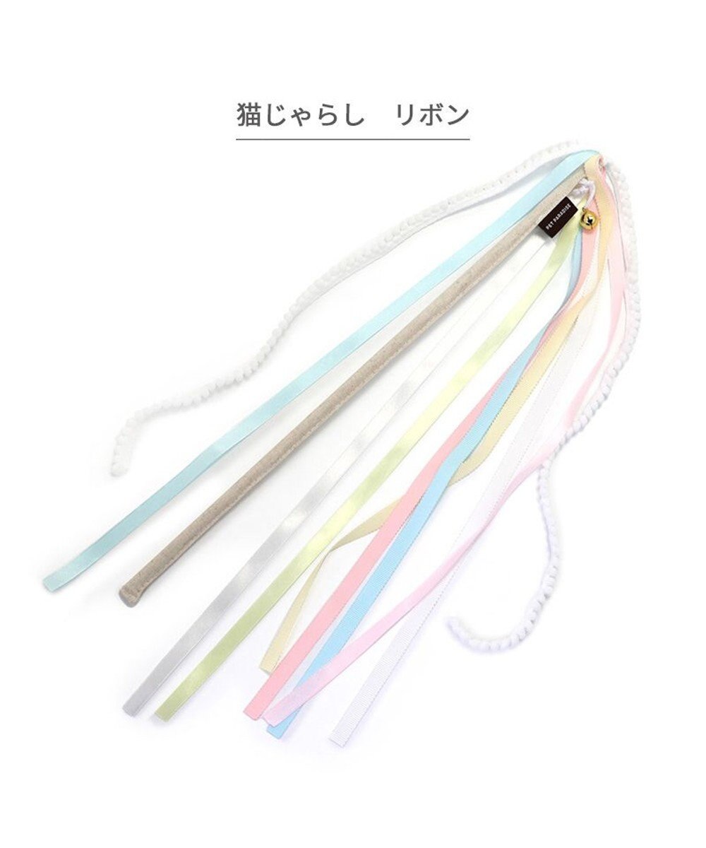 PET PARADISE  ペットパラダイス 猫じゃらし 《リボン》 
