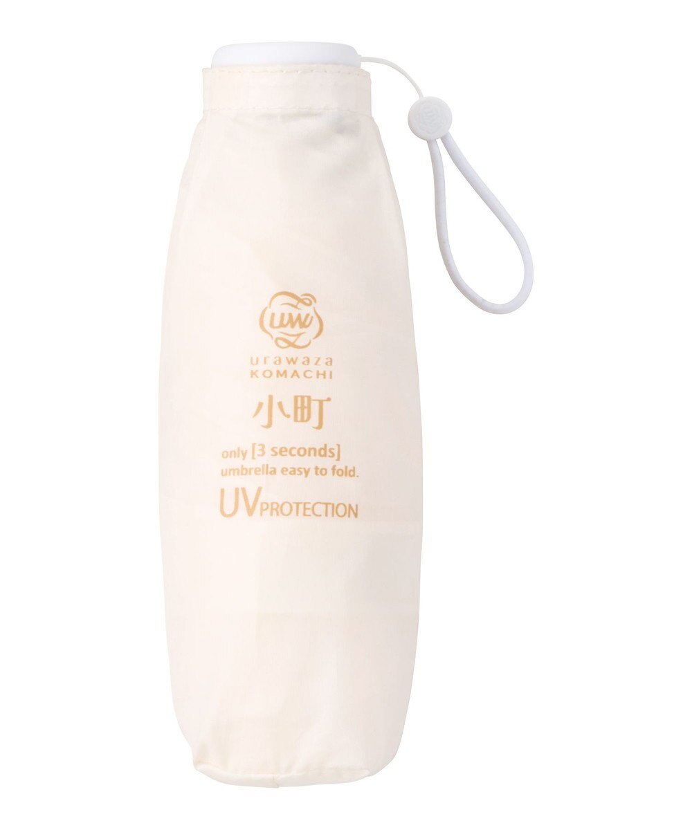MOONBAT 【3秒でたためる傘/コンパクト】urawaza 小町(ウラワザ コマチ)  折りたたみ傘 無地 50cm 